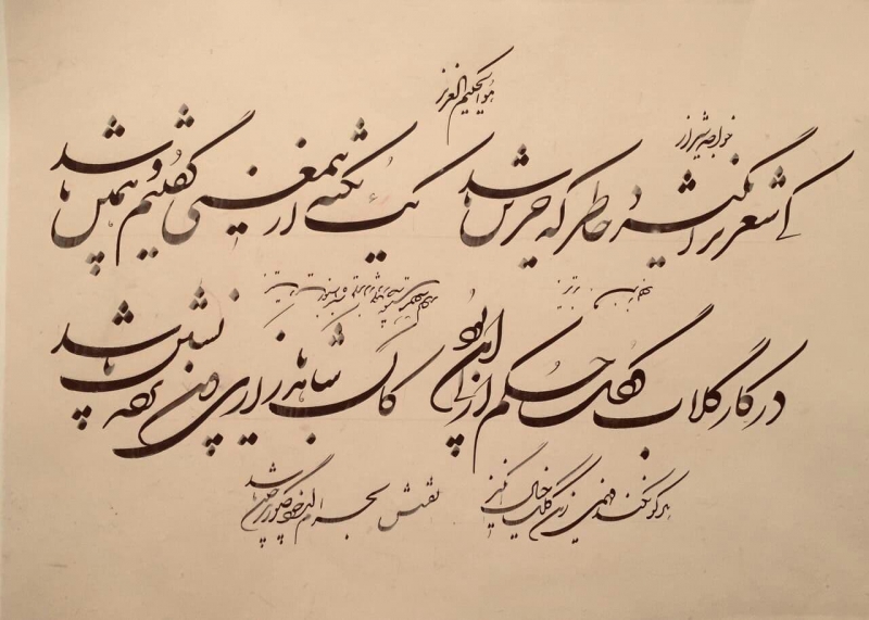 کی شعرِ تر انگیـــزد خاطر که حزین باشد یک نکته از این معنی گفتیم و همین باشد  در کارِ گلاب و گل حکمِ ازلــــی این بود کاین شاهدِ بازاری وآن پرده‌نشین باشد  هر کو نکنـــد فهمی زین کلکِ خیـــــال‌انگیز نقشش به حرام اَر خود صورتگرِ چین باشد- محمدعلی فرزبود